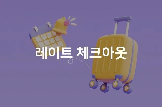 Suyu Oui Motel *